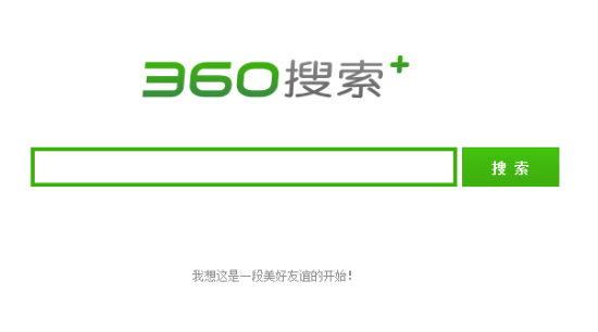 360搜索新闻源收录指南